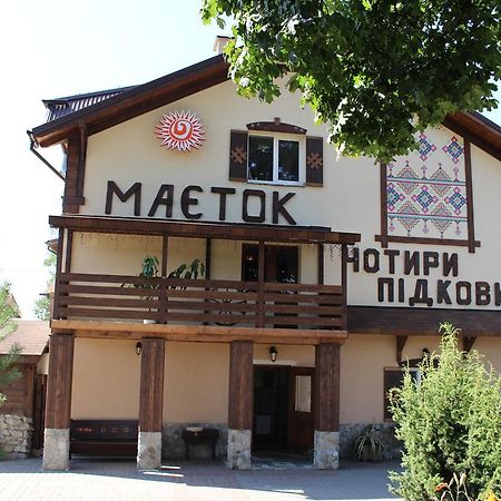 Maetok 4 Pidkovy Motel Podbereztsy Exterior foto